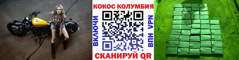 Cocaine Колумбийский  Сызрань 