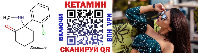 цены наркотик  ОМГ ОМГ   Кетамин VHQ  Сызрань 