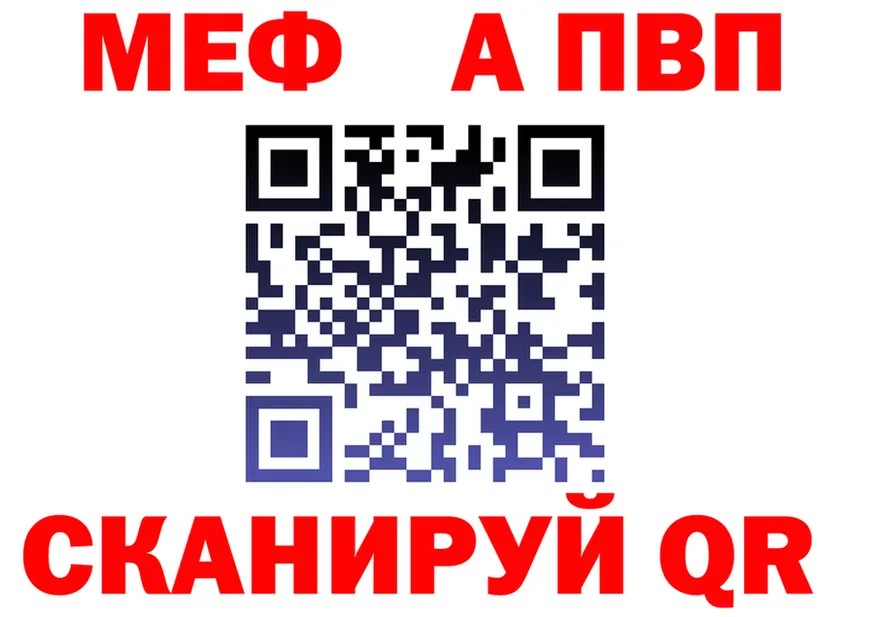 МЯУ-МЯУ VHQ ТОР маркетплейс МЕГА Сызрань