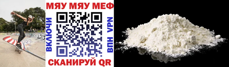 МЯУ-МЯУ mephedrone  что такое   Сызрань 