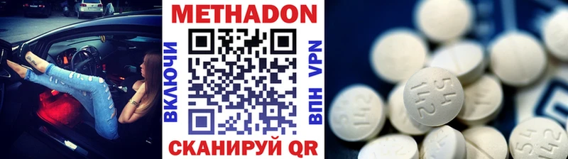 Метадон белоснежный Сызрань